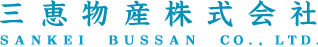 三恵物産株式会社